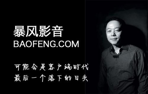 中国视频网站这十年:烧钱上市、并购卖身、跨界整合,江湖还剩谁?