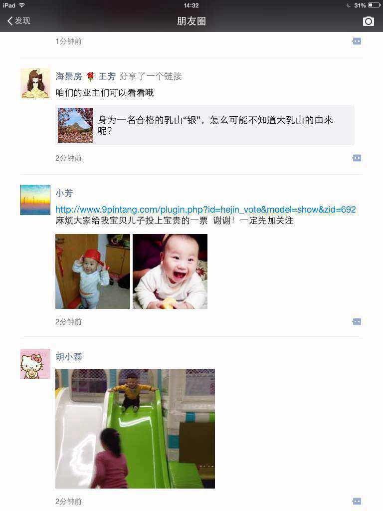 一个五线县城微信公众号如何做到两周吸粉6万