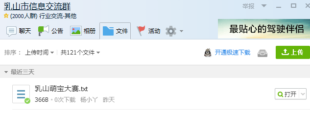 一个五线县城微信公众号如何做到两周吸粉6万