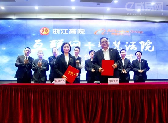 �㽭ʡ��Ժ�밢��Ͱ�ǩԼ