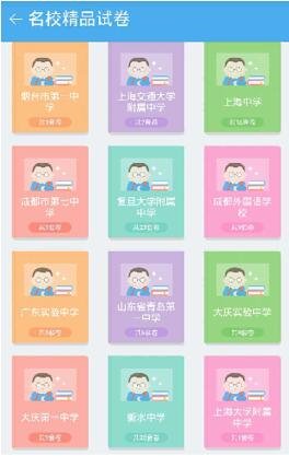 ��ʦ��У��פ�ٶȸ߿�APP ������ȷ��ַ�ʽ