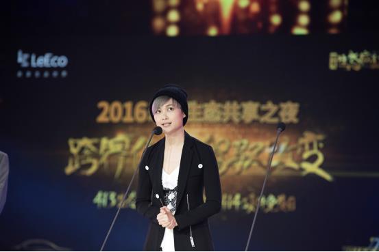 乐视生态共享之夜打造生态盛宴,娱乐IT名流云集共同“跨界化反”