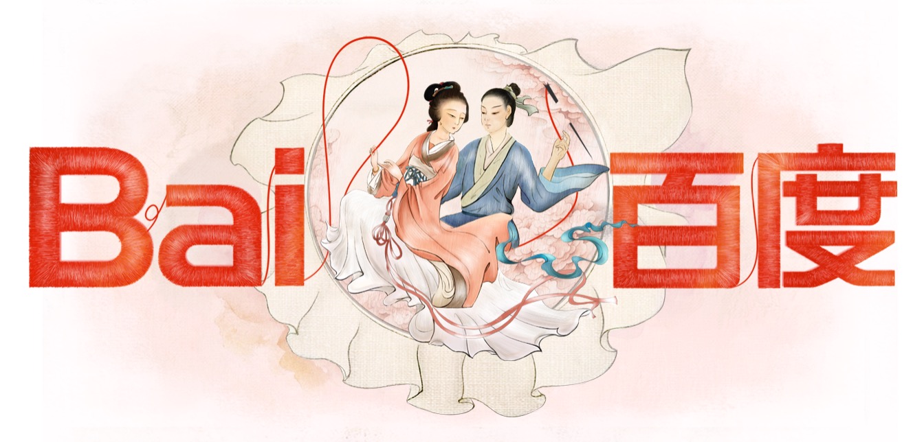 牛郎织女情牵百度logo 七夕节致敬蜀绣绝技