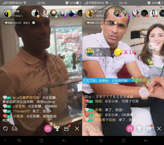 世界球星也喵播 喵播APP带你直击里瓦尔多豪宅