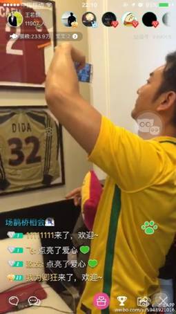 世界球星也喵播 喵播APP带你直击里瓦尔多豪宅