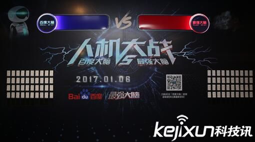 最强大脑媒体提前观赛 百度大脑与名人堂比“看脸”