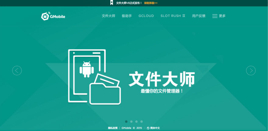 盘点极客移动内图