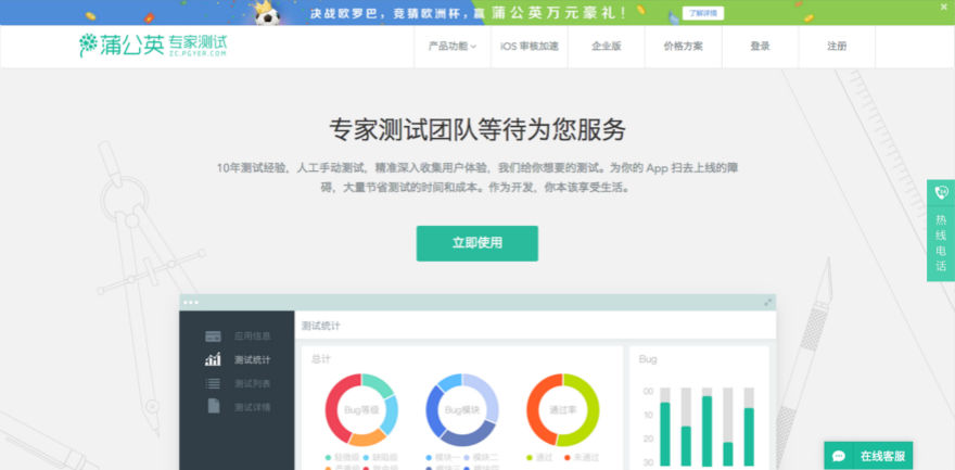 盘点蒲公英内图
