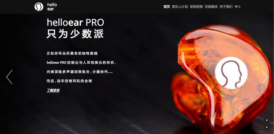 盘点hello ear内图