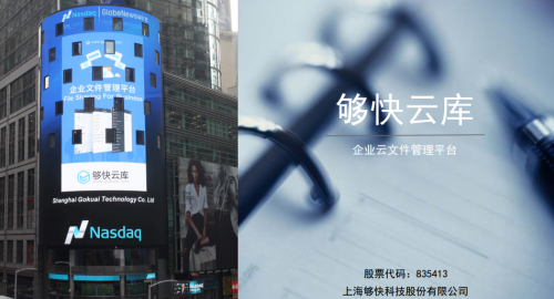 够快云库企业网盘.png