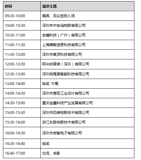 只剩15天 ISHE 智能家居展和你玩票大的! 只剩15天 ISHE 智能家居展和你玩票大的!