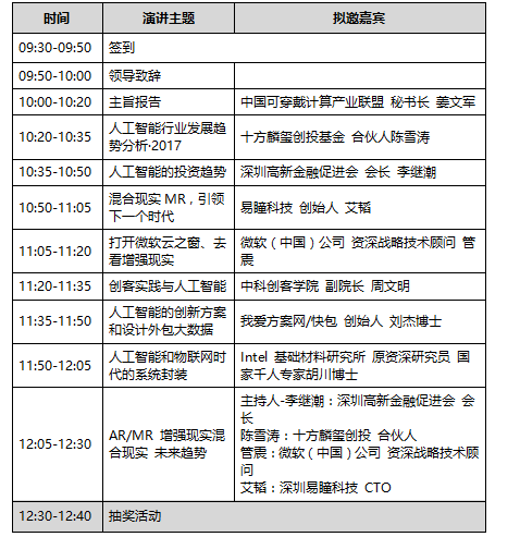 只剩15天 ISHE 智能家居展和你玩票大的! 只剩15天 ISHE 智能家居展和你玩票大的!