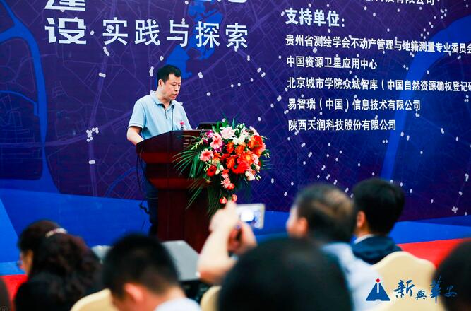 &ldquo;��̬�������豳������Ȼ��ԴȷȨ�Ǽ�ʵ����̽��&rdquo;��̳�ڹ���Բ����Ļ