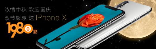 iPhone X޼۸ 滥Ʊ1980