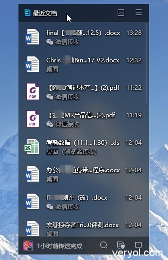 办公神器随身带 体验"最近文档"小程序