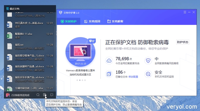 办公神器随身带 体验"最近文档"小程序