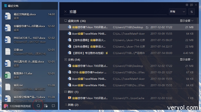办公神器随身带 体验"最近文档"小程序