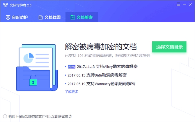 办公神器随身带 体验"最近文档"小程序