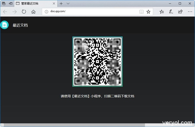 办公神器随身带 体验"最近文档"小程序