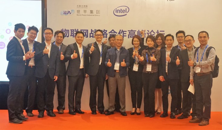 世平集团物联网战略合作高峰论坛圆满落幕
