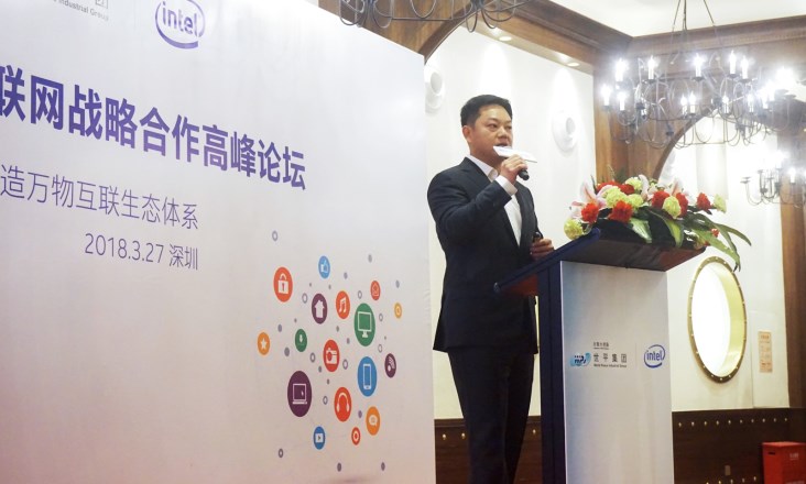 世平集团物联网战略合作高峰论坛圆满落幕