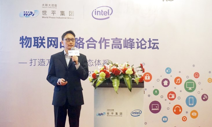世平集团物联网战略合作高峰论坛圆满落幕