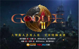 ������God Lie���ڶ�������6�ڲ����� ����ҵ����ɱ���ձ��