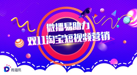 ˫ʮһ�Ա�����ƵӪ����΢���׽���3C���������