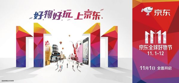 ��������11.11ȫ������ �������������������ʢ��