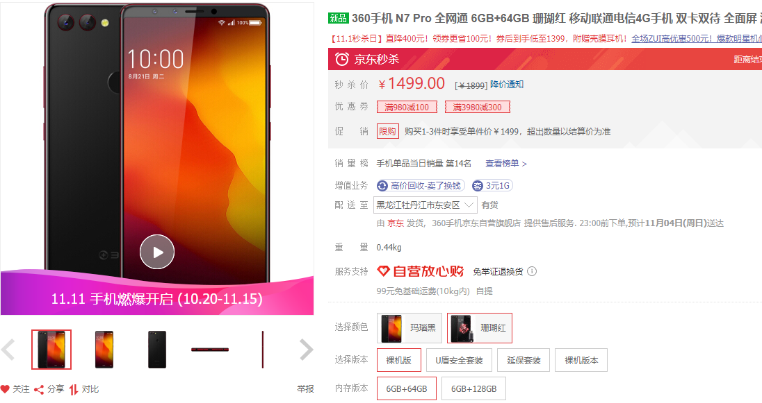 i/2018/1101/094502856.png image005.png