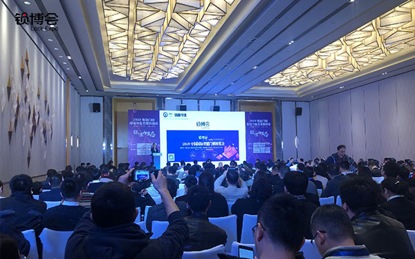 深圳锁博会、2019智能门锁标准与生态峰会、智标委、锁联、王力、 深圳锁博会、2019智能门锁标准与生态峰会、智标委、锁联、王力、