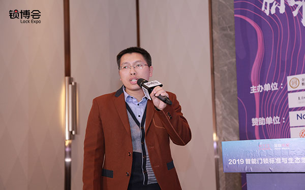 深圳锁博会、2019智能门锁标准与生态峰会、智标委、锁联、王力、 深圳锁博会、2019智能门锁标准与生态峰会、智标委、锁联、王力、
