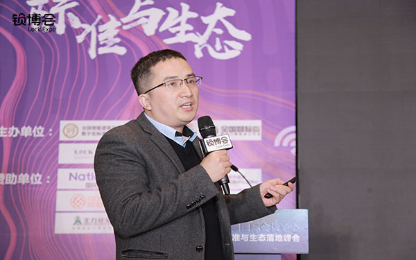 深圳锁博会、2019智能门锁标准与生态峰会、智标委、锁联、王力、 深圳锁博会、2019智能门锁标准与生态峰会、智标委、锁联、王力、