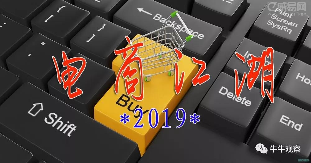 2019���й����̽���������Щ�±仯��