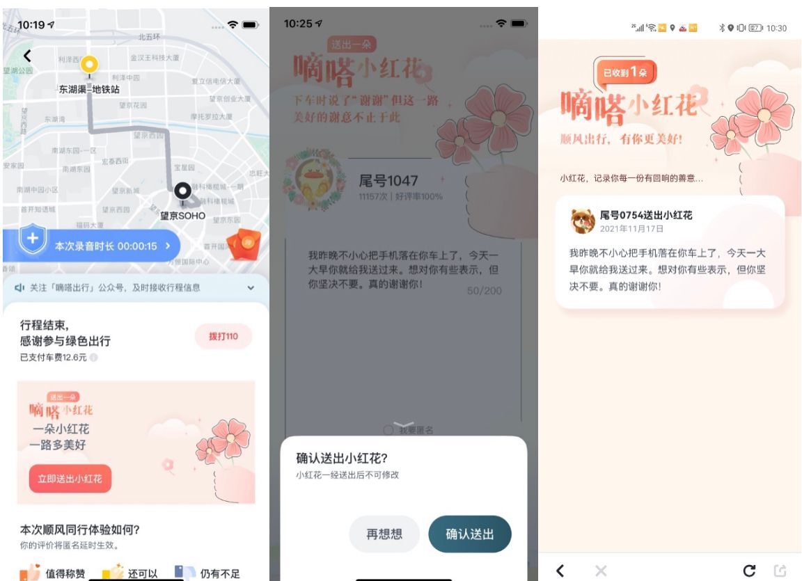 ��ળ��г˿ͼ�������ͳ�����С�컨��  ����˳�������ů��л�Ļ�