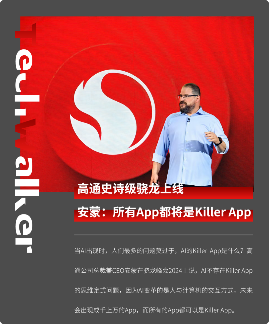 ��ͨʷʫ���������ߣ�����˵ʱ�����ˣ�AI First��δ����������App���ǡ�����Ӧ�á�