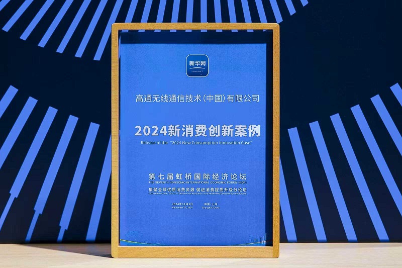 ��ͨ��䡰2024�����Ѵ��°�������5G-A�ƶ��������Ѹ�������չ