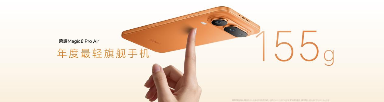 ��ҫMagic8 Pro Air������.009