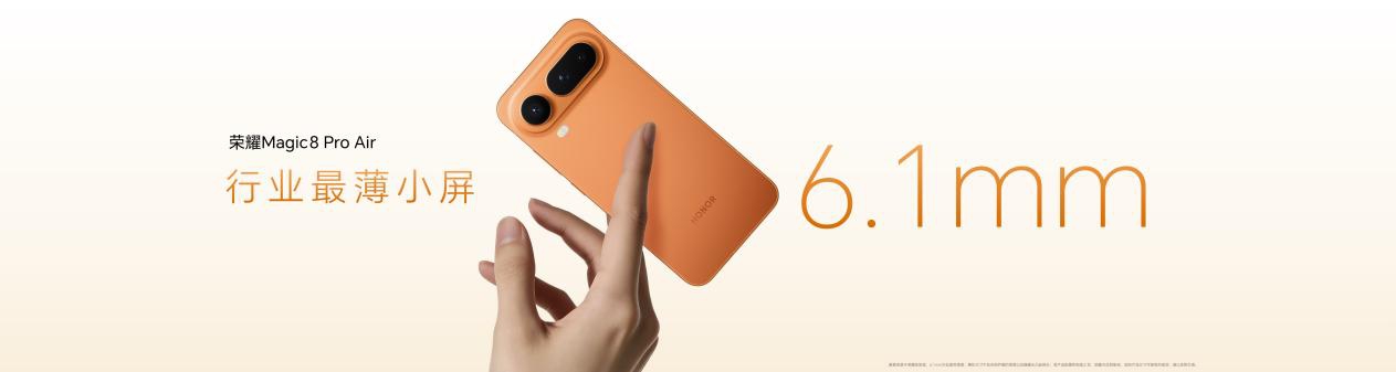 ��ҫMagic8 Pro Air������.015