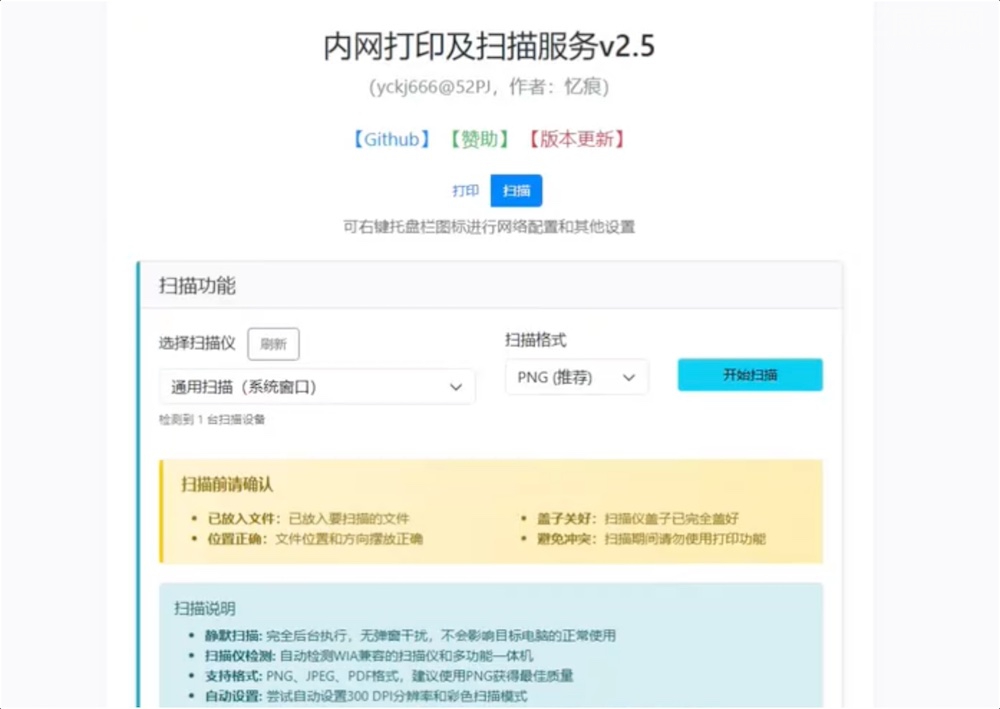 lan-printing:一行命令让普通打印机秒变“全能云打印”