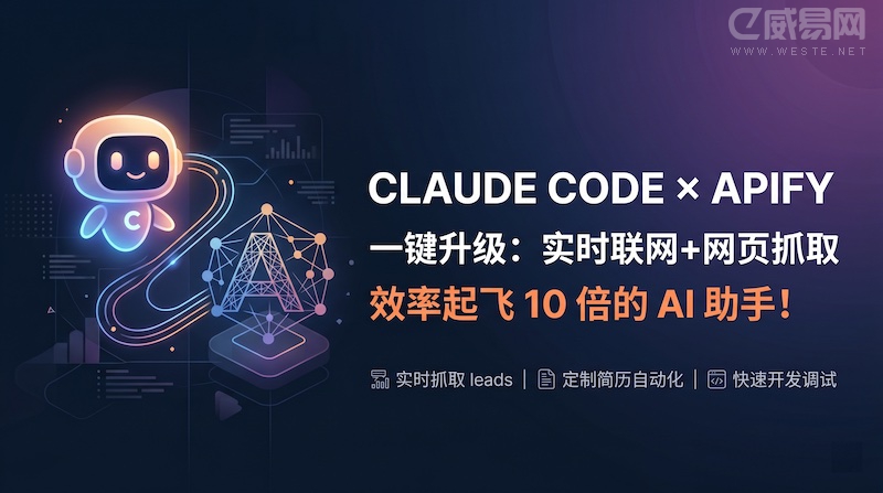 Claude Code Ч������ 10 ���ռ�ָ�ϣ�Apify Agent Skills ���������װ��ʵս