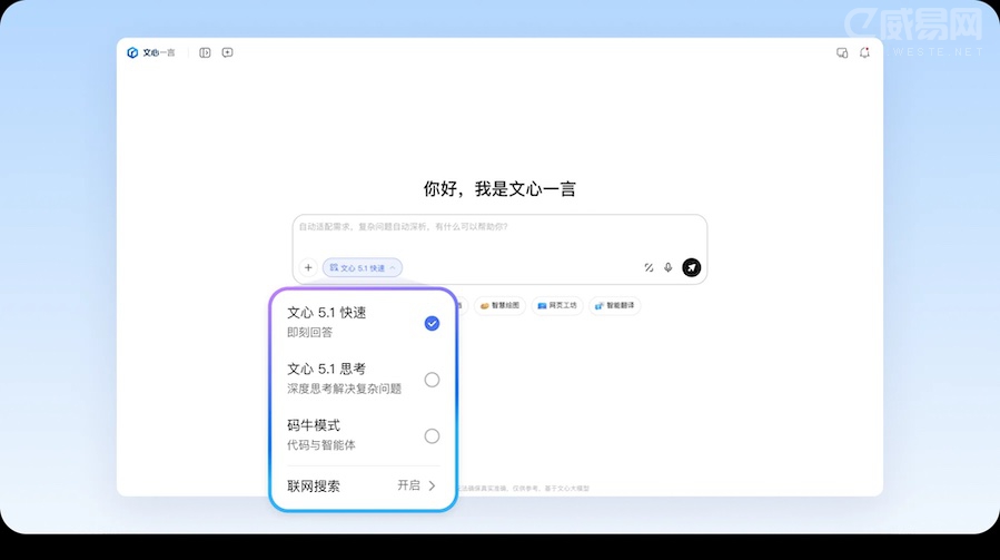 百度发布 ERNIE 5.1:训练成本只有同类的 6%