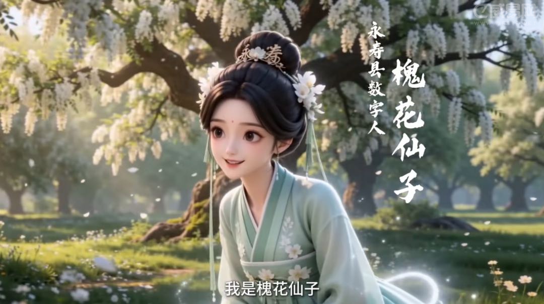 陕西首部县域AI文旅漫剧正式上线