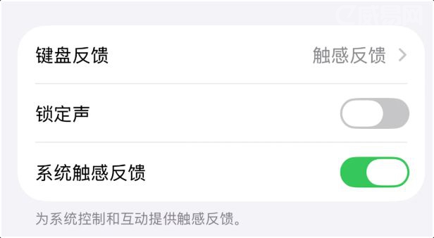 如何关闭 iPhone 的键盘打字声音