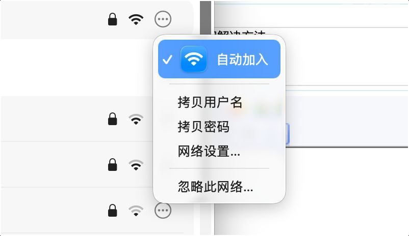 Mac 关闭 WiFi 后不自动连接?问题可能出在这个小开关