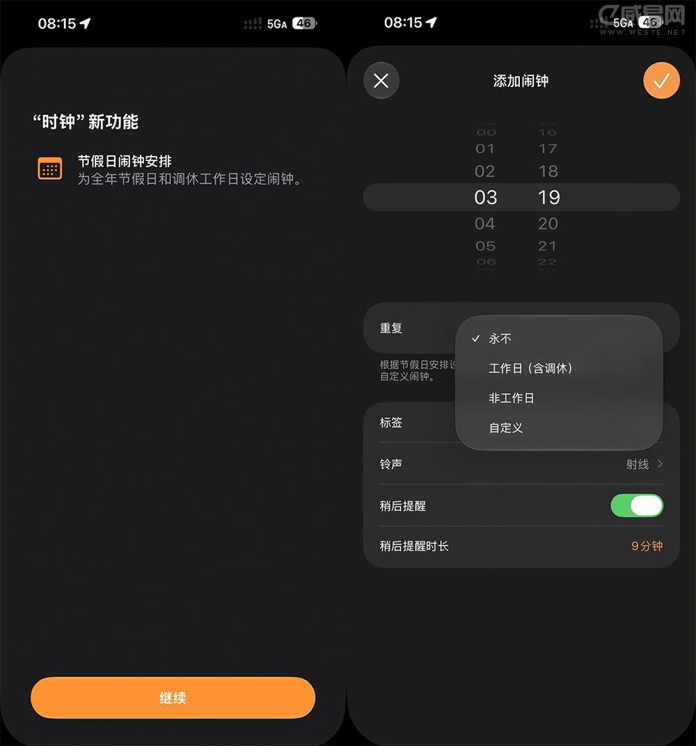 iOS 27 的闹钟终于支持工作日调休了,音量也能独立调节了