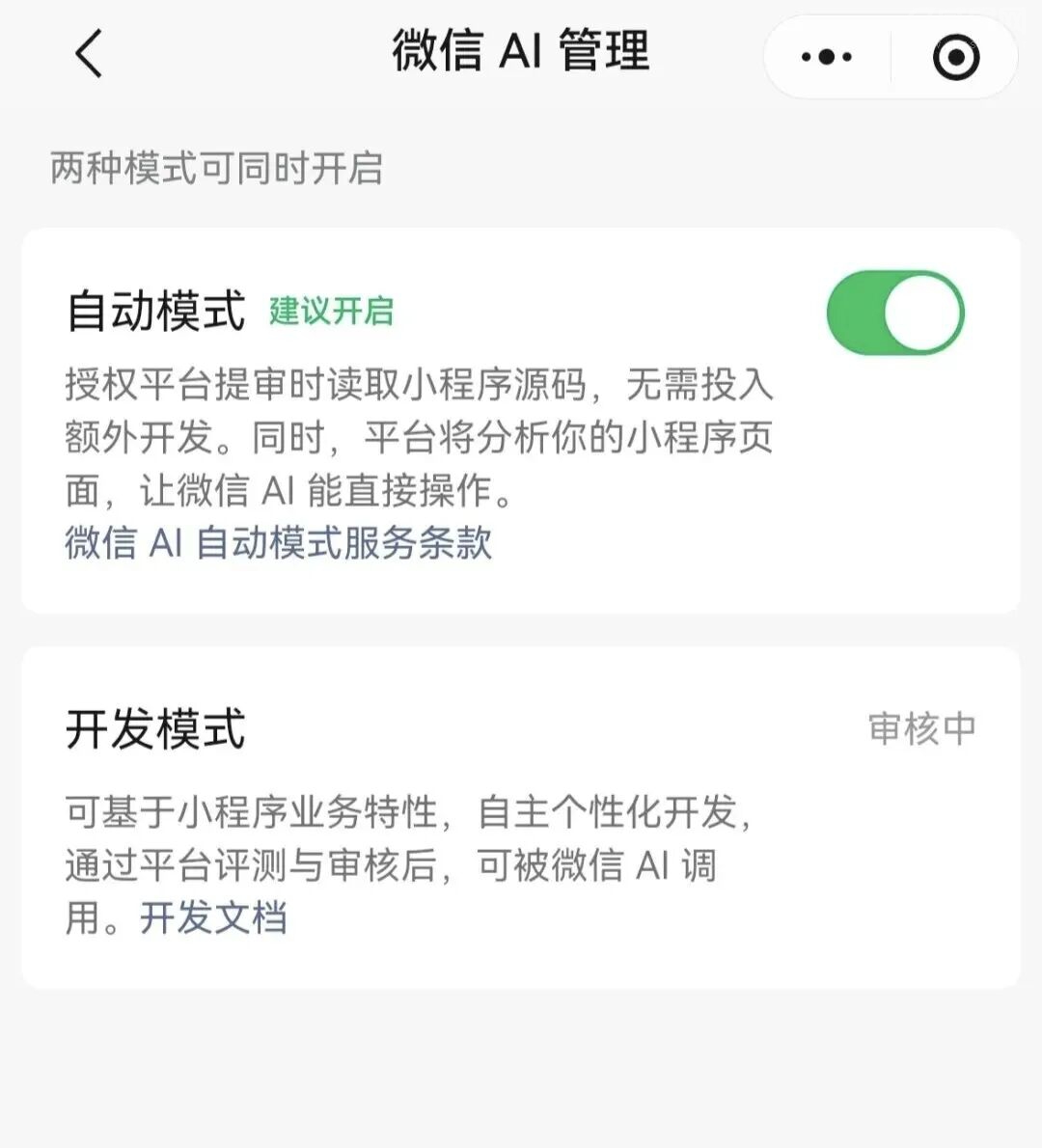 如果微信接入 A2A,你的手机里将住进一支 AI 团队