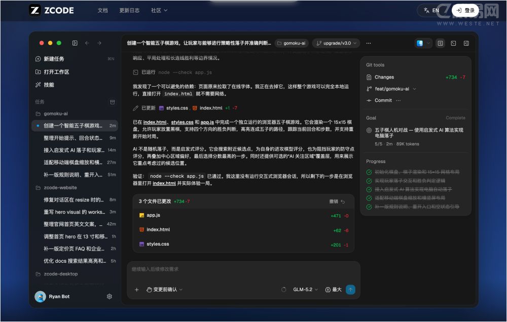 智谱发了 ZCode 3.0,每天 300 万 token 免费用 GLM 5.2