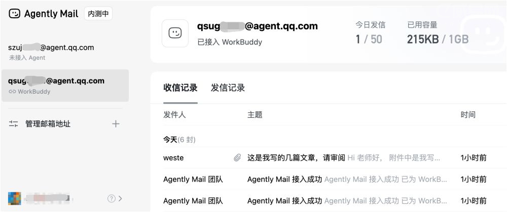 Agently Mail��AI ʱ���� Agent ����