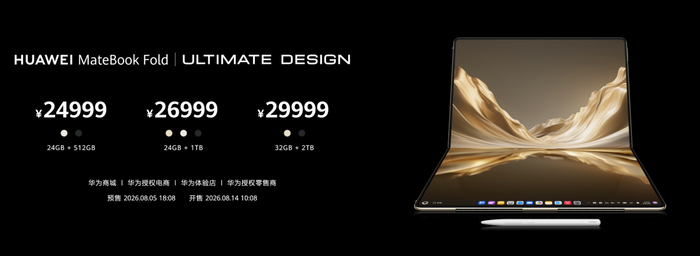 ��ΪMateBook Fold�Ƿ���ʦ�����۵�����